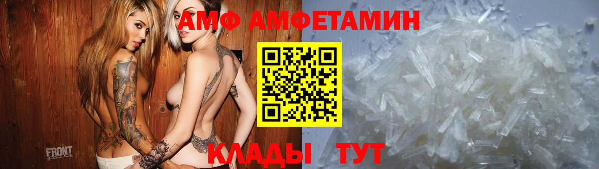 Тавда  Amphetamine  Амфетамин  Вход с VPN  АМФ 98% 