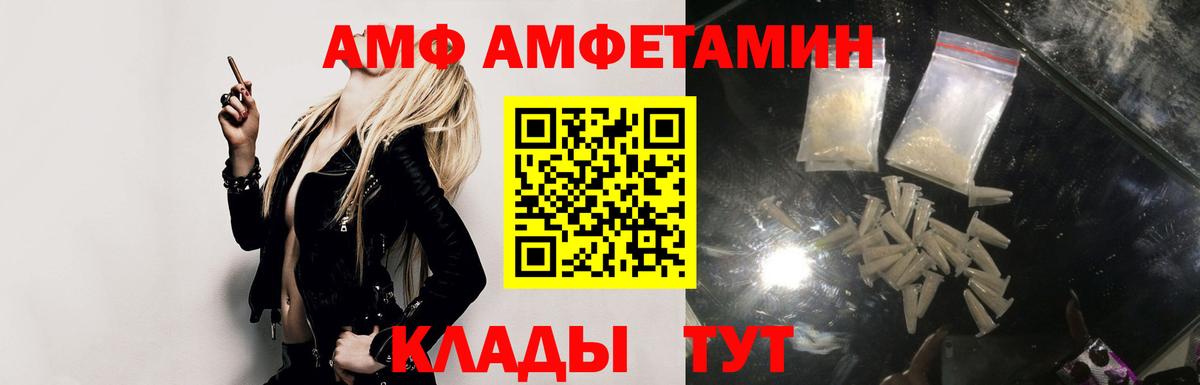АМФ 97% Тавда