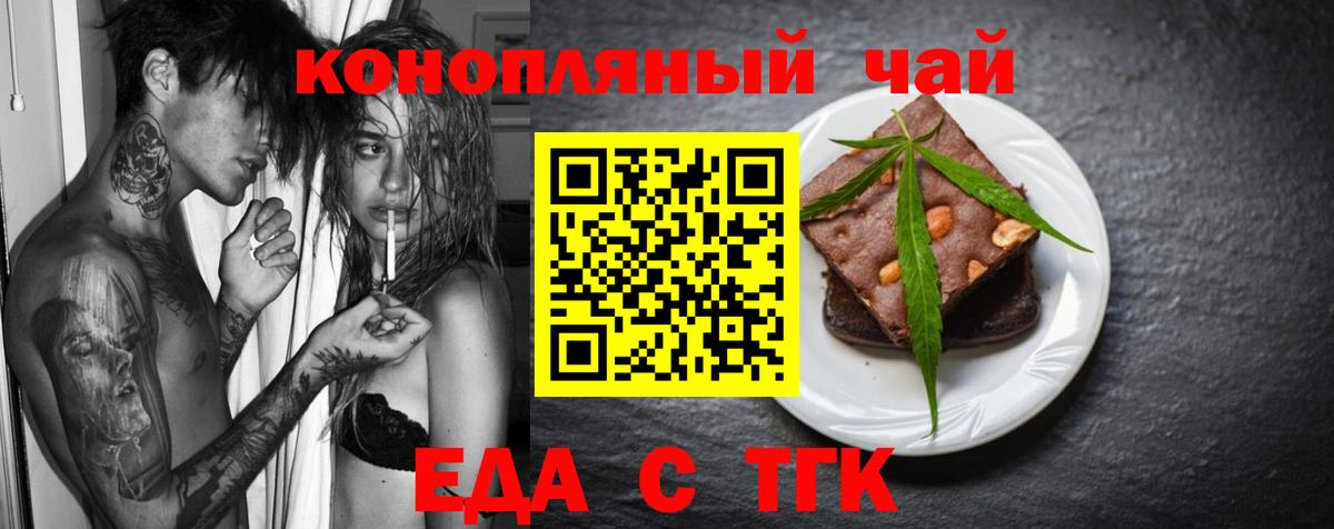 Тавда  Еда ТГК марихуана  Вход с VPN 