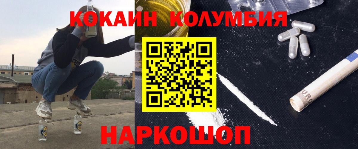 купить закладку  Кокаин 99%  Тавда  Вход с VPN  КОКАИН Колумбийский 