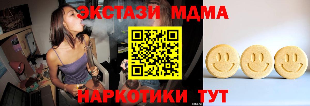 ЭКСТАЗИ VHQ  Вход с VPN  Тавда 