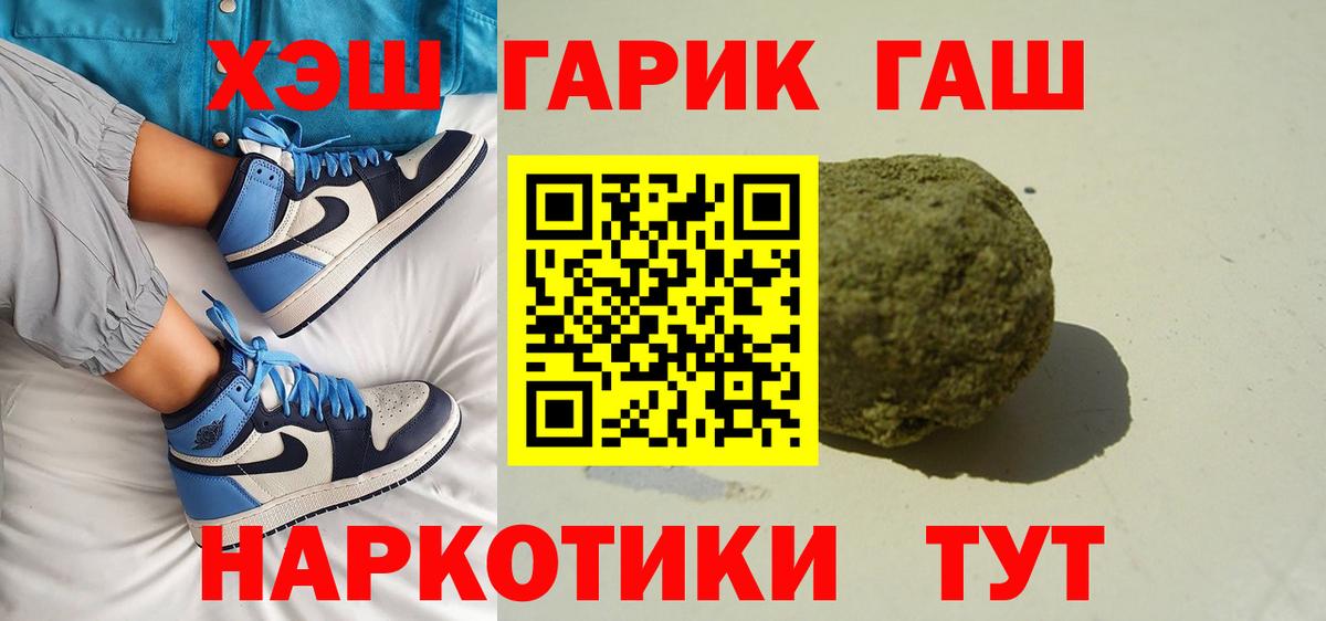 Гашиш VHQ  ГАШИШ  Вход с VPN  Тавда  Гашиш хэш 