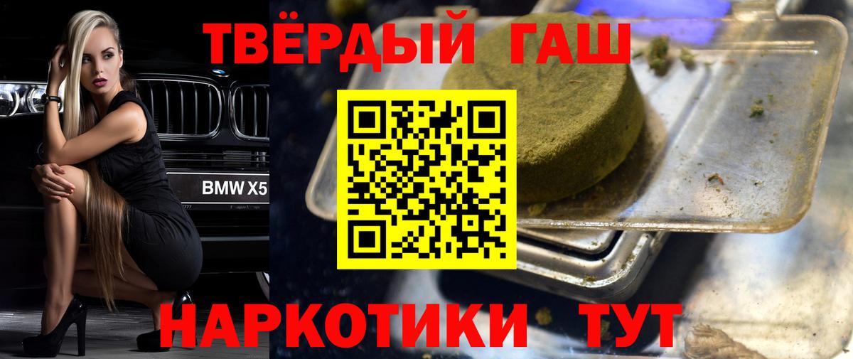 Гашиш хэш Тавда