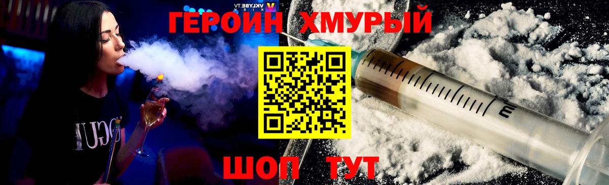 ГЕРОИН афганец Тавда