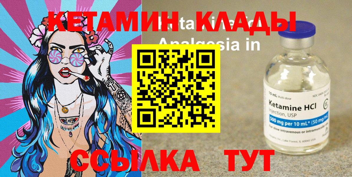 мега зеркало  Кетамин VHQ  Тавда  Вход с VPN  КЕТАМИН ketamine 