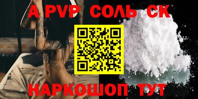 спайс Северобайкальск