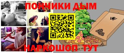 спайс Северобайкальск