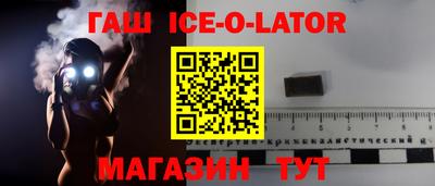 спайс Северобайкальск