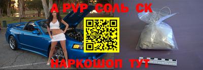 спайс Северобайкальск