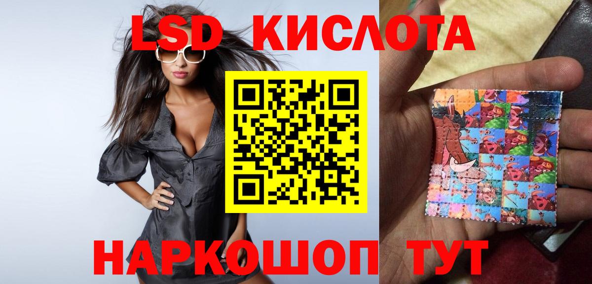 Лсд 25 экстази ecstasy  ЛСД экстази ecstasy  Тавда  Вход с VPN 
