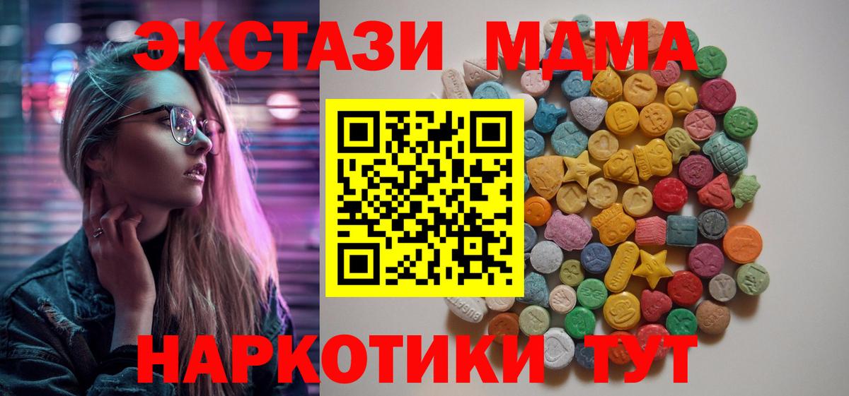 МДМА кристаллы Тавда