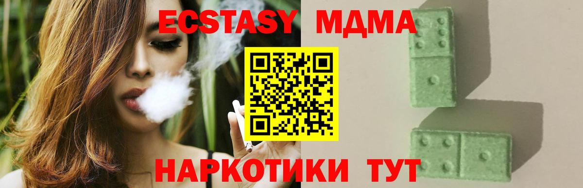 MDMA  MDMA молли  МДМА молли  Вход с VPN  Тавда 