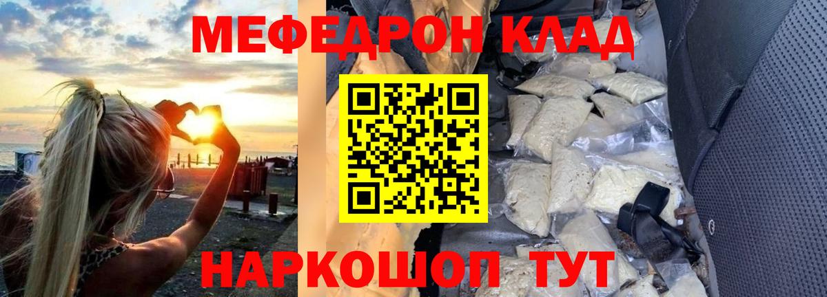 Меф мяу мяу  МЕФ 4 MMC  Вход с VPN  ОМГ ОМГ ссылка  Тавда 