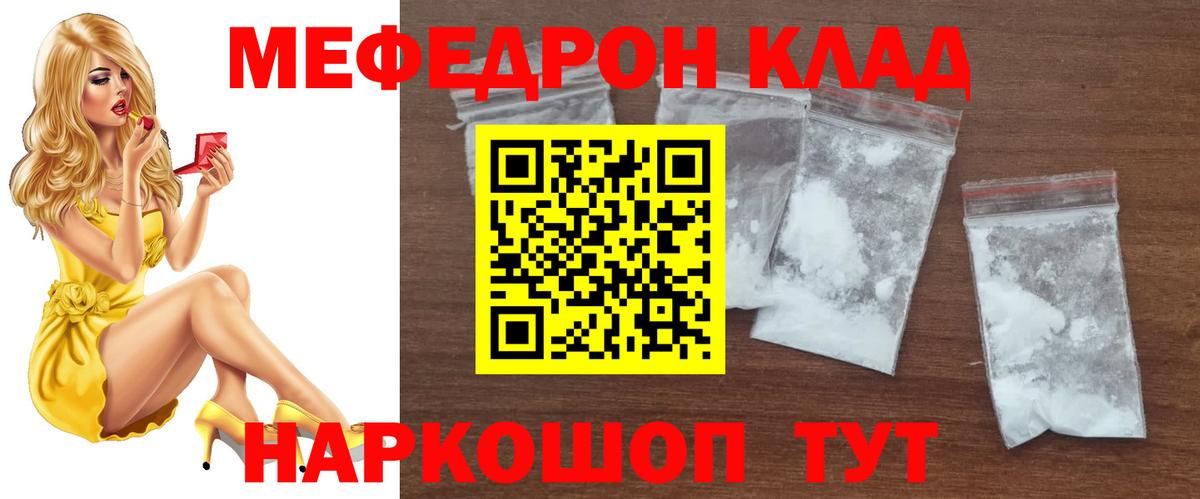 МЕФ  Тавда