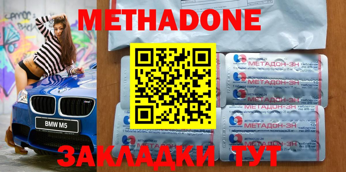 Тавда  Метадон methadone  Метадон methadone  Вход с VPN 