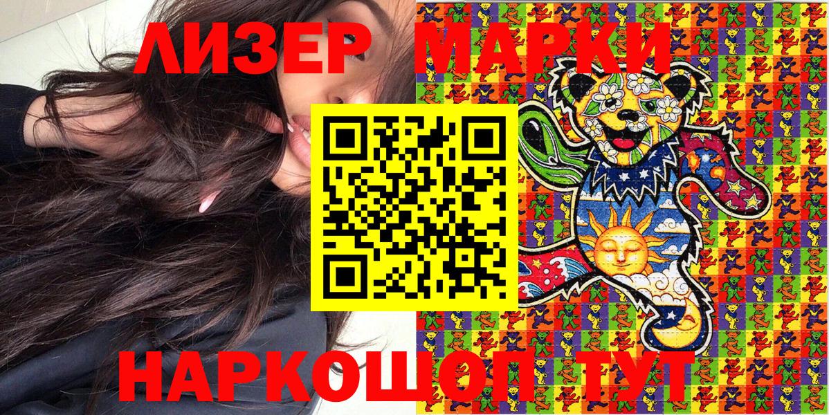 Наркотические марки 1,8мг Тавда
