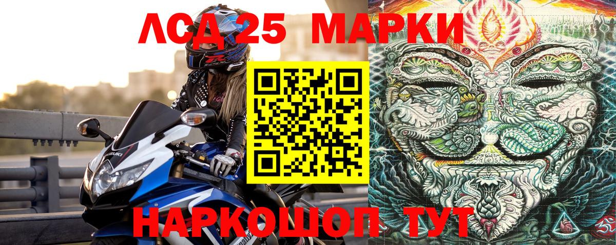 Марки 25I-NBOMe  Вход с VPN  Тавда  Марки 25I-NBOMe 1500мкг 