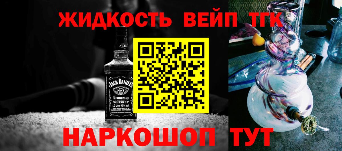 Дистиллят ТГК вейп с тгк  Дистиллят ТГК гашишное масло  Тавда  как найти закладки  Вход с VPN 