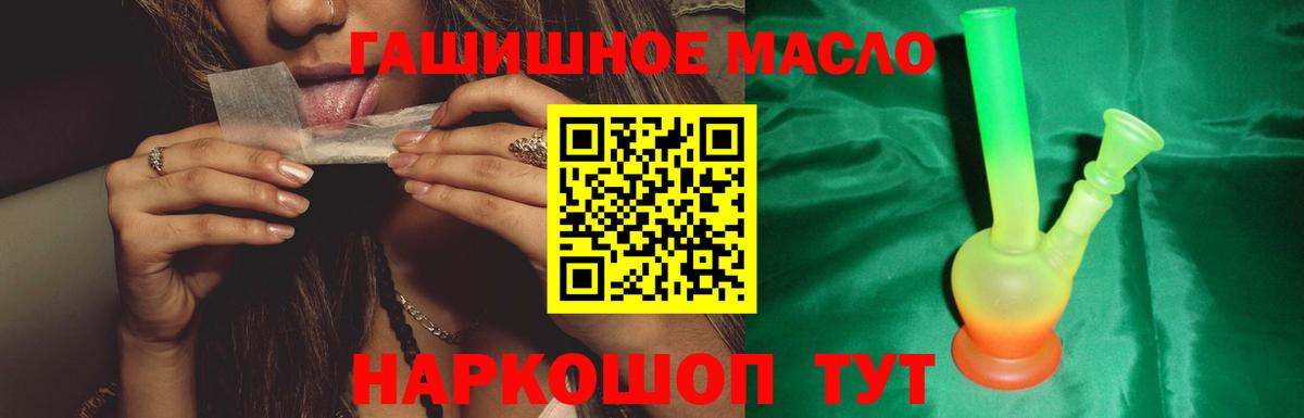 ТГК жижа Тавда